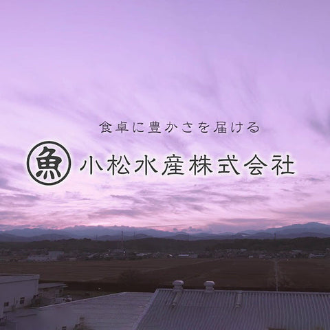 小松水産
