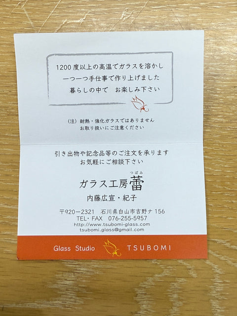 ホテルアローレ厳選 | 煌めく彩り 手吹きガラスの風鈴 - ガラス工房蕾（つぼみ）