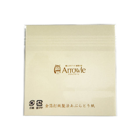 【数量限定】アローレデザイン 金箔打紙製法 あぶらとり紙